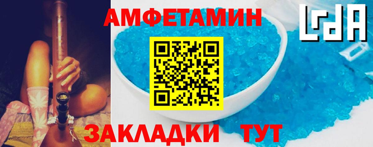 Мыски  Amphetamine Розовый  Amphetamine  Вход с VPN 