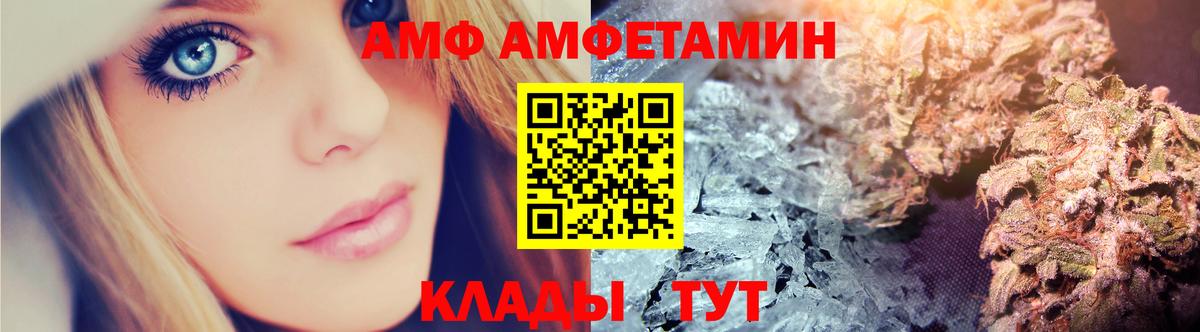 АМФЕТАМИН Premium Мыски