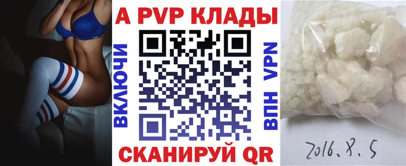 где найти наркотики  ОМГ ОМГ ссылка  Alfa_PVP кристаллы  Мыски 