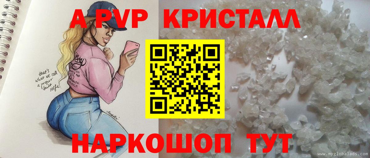 Мыски  Alpha-PVP Соль  Вход с VPN  Alfa_PVP мука  A PVP  А ПВП мука 