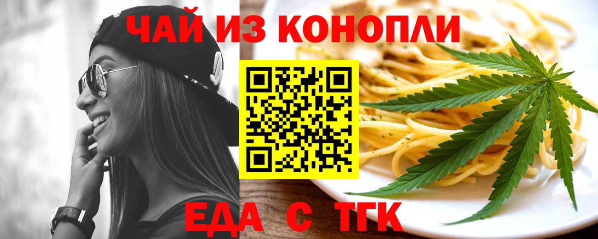Cannafood конопля  Вход с VPN  Мыски 