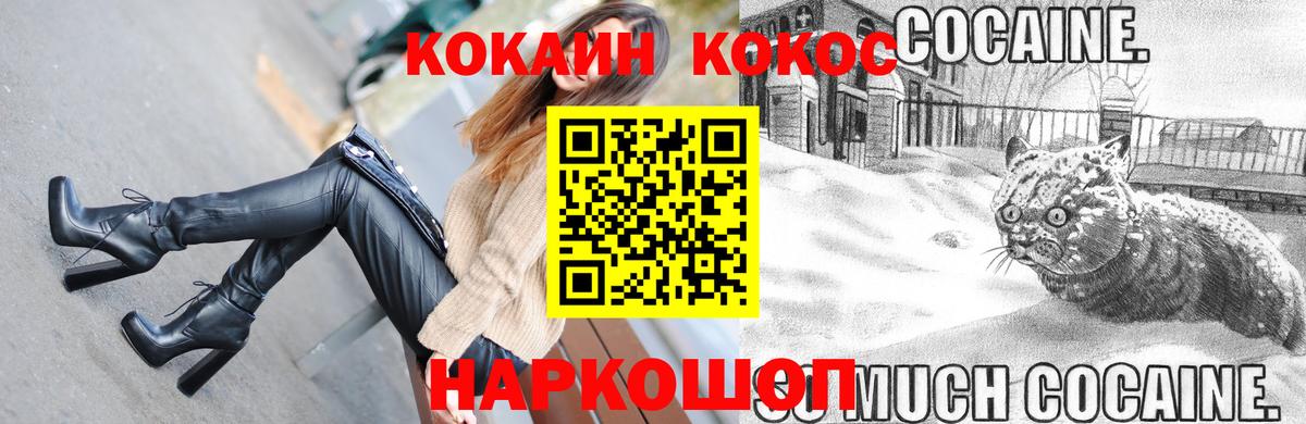 Cocaine  COCAIN FishScale  Вход с VPN  Cocaine Перу  Мыски 