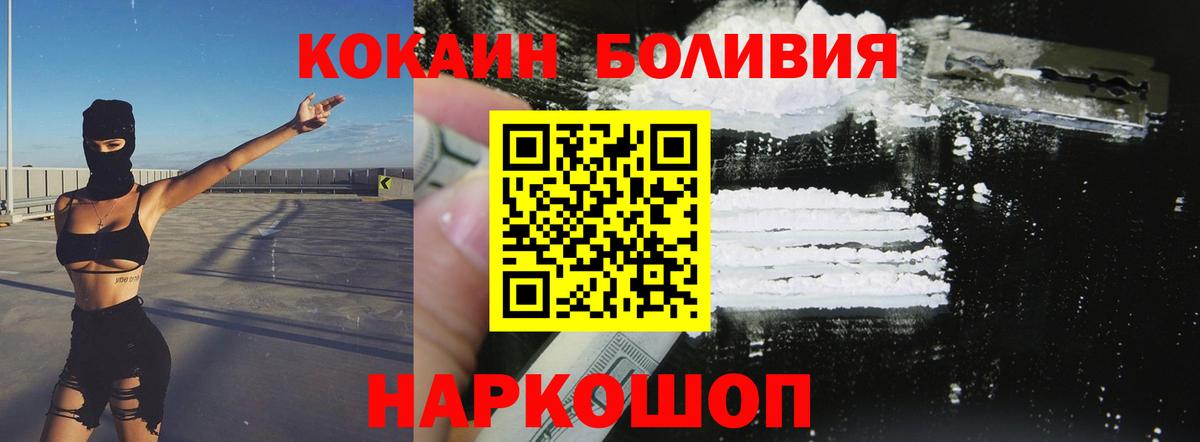 Кокаин Эквадор Мыски