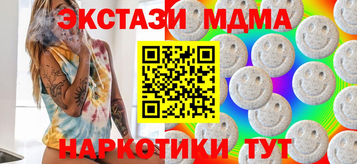 закладки  Вход с VPN  Мыски  Ecstasy 250 мг 