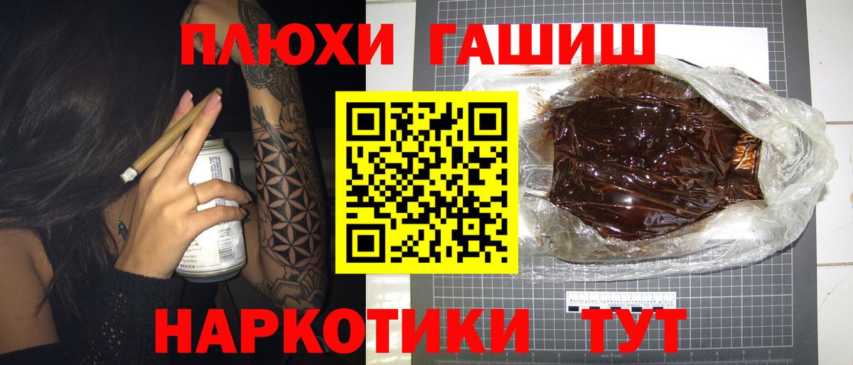 ГАШ hashish Мыски