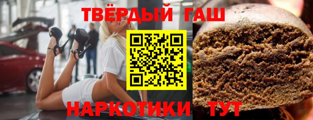 Мыски  ГАШ Ice-O-Lator  ГАШИШ hashish  Вход с VPN 