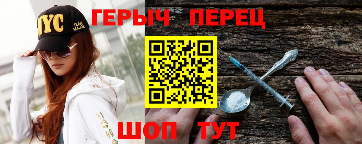 Мыски  ГЕРОИН Heroin  Вход с VPN 