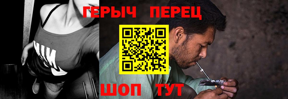 ГЕРОИН герыч Мыски