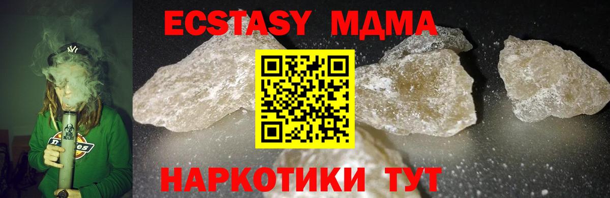 MDMA crystal  Вход с VPN  МДМА молли  Мыски 