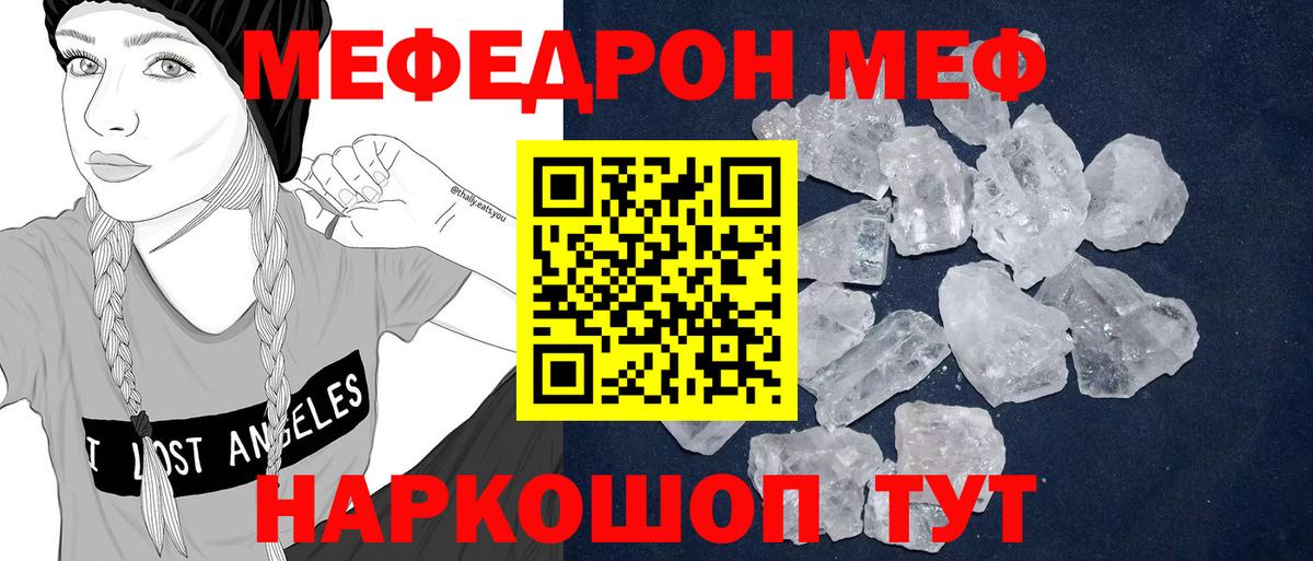 Меф VHQ  Меф  Мефедрон  Мыски  Вход с VPN 