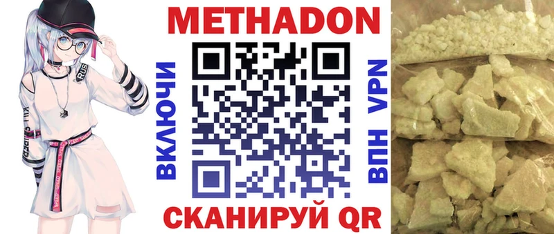 МЕТАДОН мёд Мыски