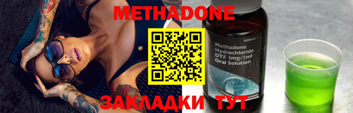 Мыски  omg ONION  Вход с VPN  МЕТАДОН кристалл  МЕТАДОН белоснежный 