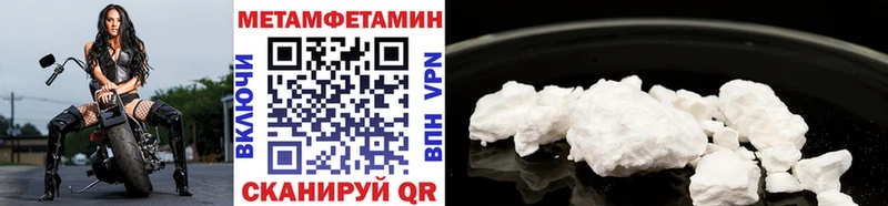 Метамфетамин мет  Мыски 