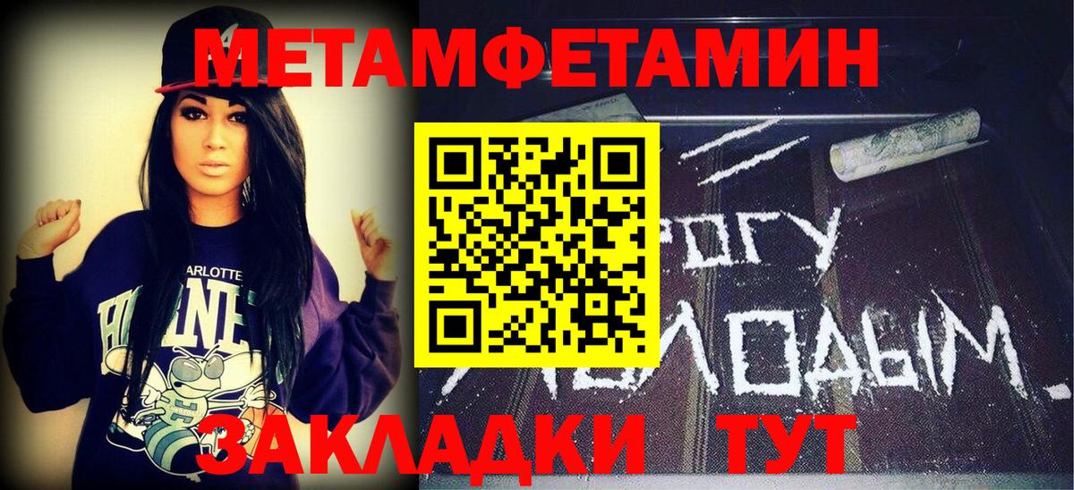 Первитин кристалл Мыски