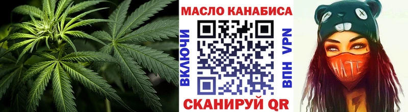 ТГК THC oil Мыски